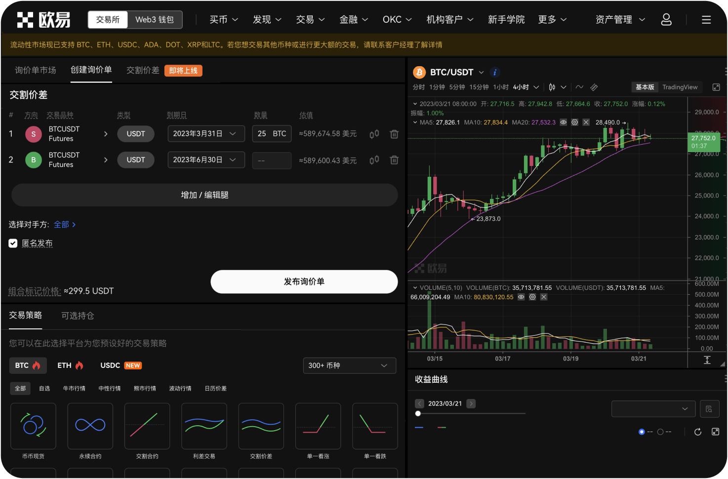 导航站对提供高额返佣的交易所如何评价